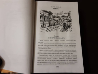 Анатолий Рыбаков: Кортик. Бронзовая птица. Выстрел. Водители