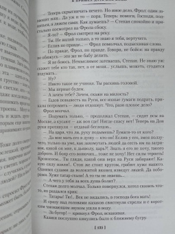 Василий Шукшин: Я пришел дать вам волю. Любавины