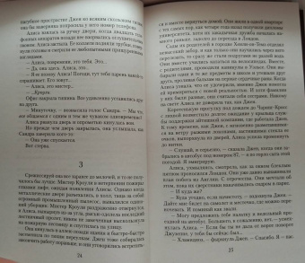 Дебора Хьюитт: Полуночник