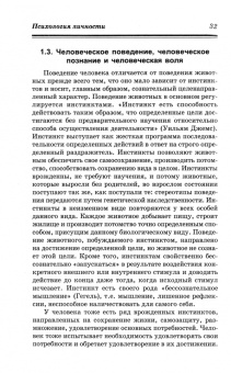Столяренко, Самыгин, Курносенко: Психология личности. Учебник
