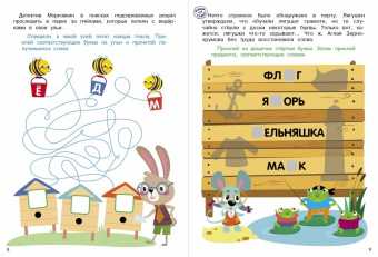 Анна Савранская: А упала, Б пропала. Выпуск 1