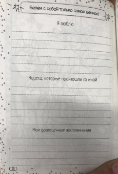 Ирина Семина: Счастье от Эльфики. Радость на каждый день