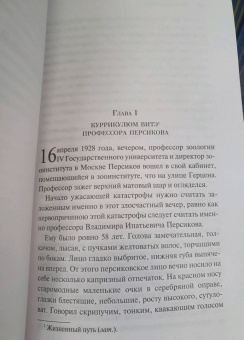 Михаил Булгаков: Собачье сердце