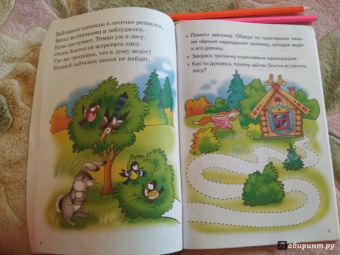 Елена Бортникова: Развиваем мелкую моторику. Для детей 3-5 лет