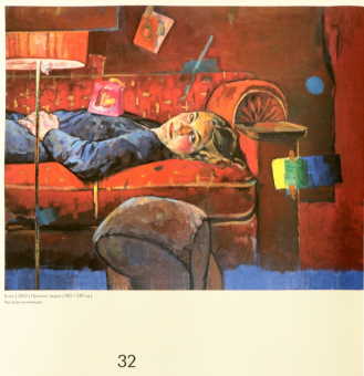 Блом, Булатов, Гасконь: Ксения Хауснер. Правдивая ложь