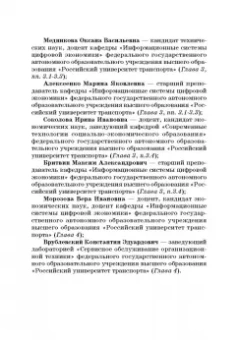 Каргина, Вовк, Лебедева: Цифровая экономика. Учебник