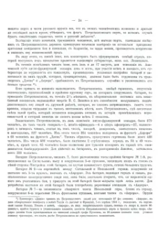Василий Маргаритов: Камчатка и ее обитатели
