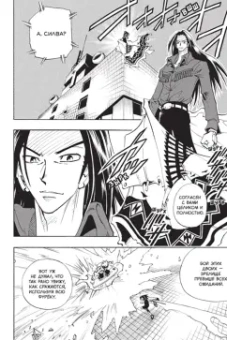 Хироюки Такэи: Король шаманов. Том 3