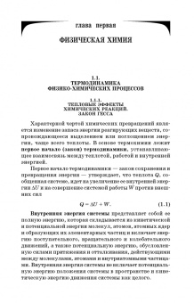 Кругляков, Нуштаева, Вилкова: Физическая и коллоидная химия. Практикум. Учебное пособие