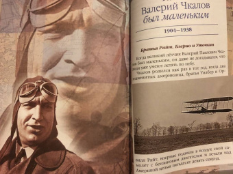 Валерий Воскобойников: Жизнь замечательных детей. Книга пятая