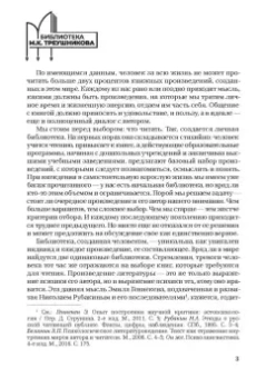 Александр Клейнман: Основные институты советского гражданского процесса и принципы диспозитивности и состязательности