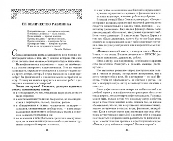 Михаил Кипнис: Актёрский тренинг. Драма. Импровизация. Дилемма. Мастер-класс. Учебное пособие для СПО