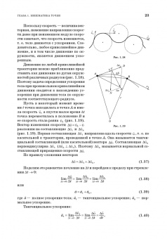 Аплеснин, Чернышова, Машков: Прикладная физика. Теория, задачи и тесты. Учебное пособие для СПО
