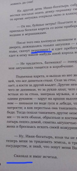 Жуковский, Афанасьев: Русские сказки. Художник Виктор Васнецов