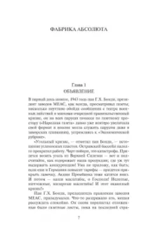 Карел Чапек: Человек, который умел летать