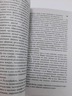 Гастон Леру: Тайна Желтой комнаты. Духи Дамы в черном
