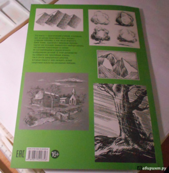 Джек Хамм: Как рисовать пейзаж