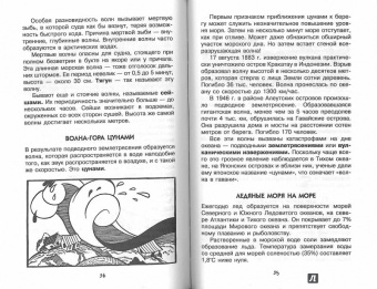 Вячеслав Маркин: Увлекательная география
