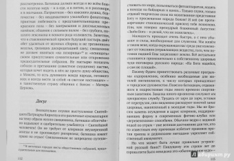 Артемий Протоиерей: Благодать священства. Заметки о пастырском служении