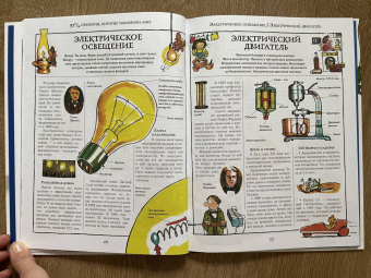 Стив Паркер: 53 1/2 открытия, которые изменили мир