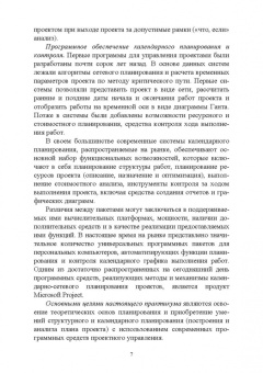 Баллод, Гвоздева: Проектирование информационных систем. Основы управления проектами. Лабораторный практикум