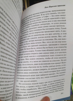Пол Остер: Нью-Йоркская трилогия