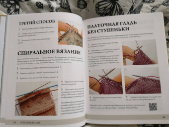 Татьяна Куликова: Анатомия носка. Книга-конструктор стильных носков на любую ногу