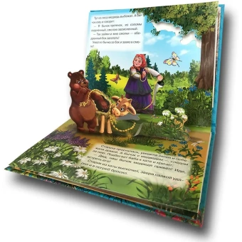 Соломенный бычок  Книжка-панорамка 
