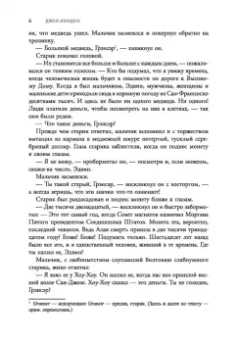 Лондон, Уэллс, Брюсов: Последний человек. Мировая классика постапокалиптики