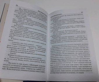 Эрих Ремарк: Земля обетованная
