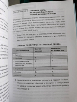Саманта Броди: Выбросите список дел! Как избавиться от стресса за 4 шага