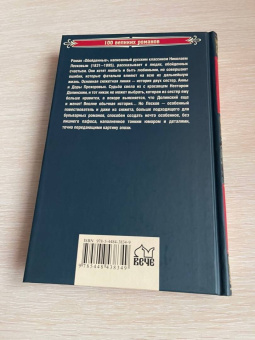 Николай Лесков: Обойденные