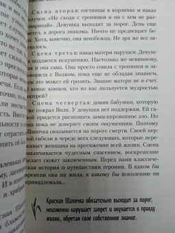 Юлия Пирумова: Все дороги ведут к себе. Путешествие за женской силой и мудростью