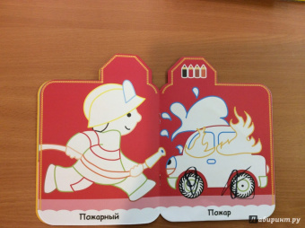 Спешат на помощь