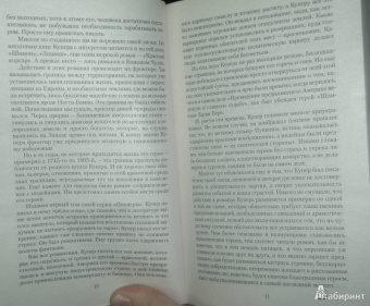 Джеймс Купер: Зверобой, или Первая тропа войны