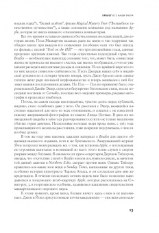 Филип Норман: Пол Маккартни. Биография