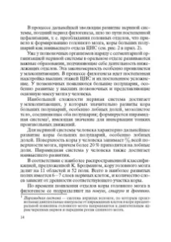 Бенилова, Давидович: Логопедия. Системные нарушения речи у детей. Этиопатогенез, классификации, коррекция, профилактика