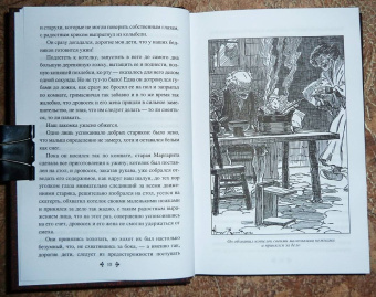 Александр Дюма: Сказки Арамиса