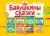 Игнатова, Остапова, Симкина: Бабушкины сказки. Сказки народа Коми и русские сказки. ФГОС ДО