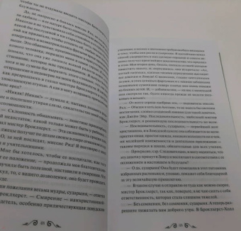 Шарлотта Бронте: Джейн Эйр