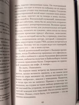 Шарль Левински: Кастелау