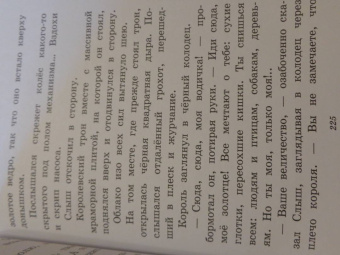 Софья Прокофьева: Лоскутик и Облако