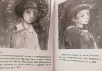 Ирина Витковская: Птица Мамыра