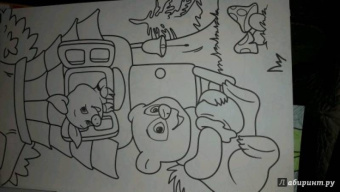 Макси-раскраска "Мир сказок"