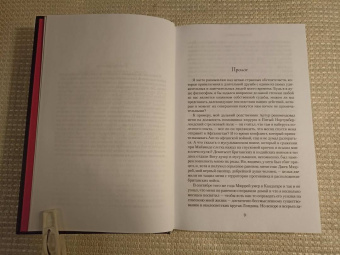 Энтони Горовиц: Дом шелка. Мориарти