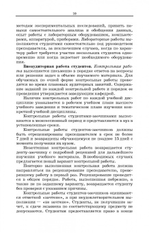 Царенко, Шевхужев: Введение в зоотехнию. Учебник