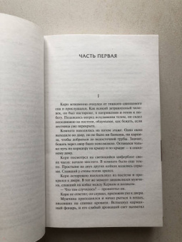 Эрих Ремарк: Возлюби ближнего своего. Ночь в Лиссабоне