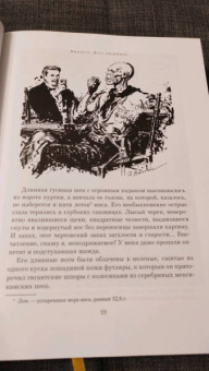 Карл Май: Виннету. Друг индейцев