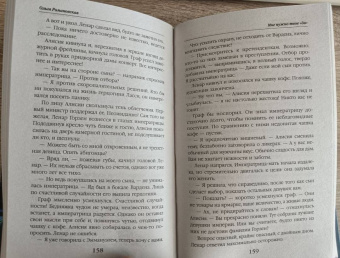 Ольга Романовская: Мне нужно твое "да"
