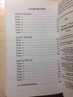 Энтони Берджесс: Заводной апельсин